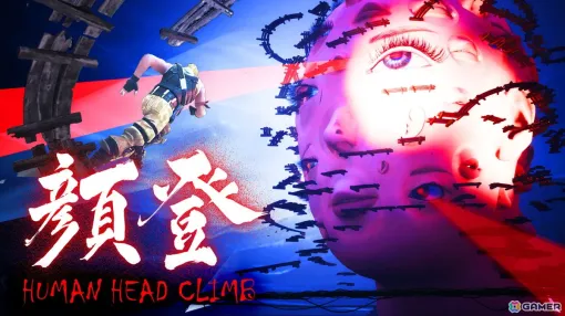 「フォートナイト」でTBSオリジナルゲーム第2弾「HUMAN HEAD CLIMB」が配信！巨大な“顔”に作られたステージを踏破せよ