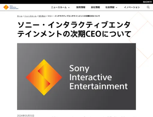 SIEがハード・ソフトに精通したCEO2人による新体制に―現暫定CEOの十時裕樹氏は会長職へ