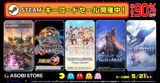 【最大90％オフ】『スーパーロボット大戦30』『Tales of ARISE』が半額以下になるバンナムSteamキーセール開催中。『塊魂アンコール』『ゴッドイーター3』は1000円以下