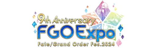 FGO PROJECT、「FGO Expo ～Fate/Grand Order Fes. 2024 9th Anniversary～」の最新情報を発表…アンケート復刻版イベントの開催決定