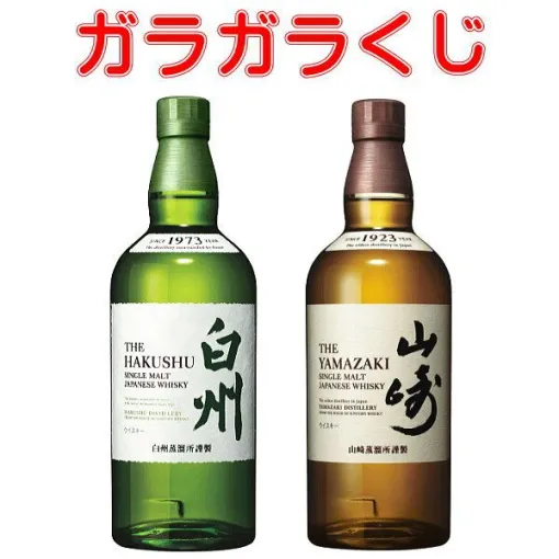 山崎NVか白州NVが約1/4で、ハズれてもロイヤルリビエラが当たる『ウイスキーくじ』が販売中