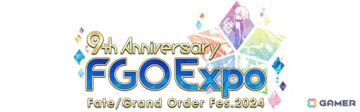 「FGO Expo ～Fate/Grand Order Fes. 2024 9th Anniversary～」の最新情報が公開！5つのパビリオン情報やステージラインナップなどが明らかに
