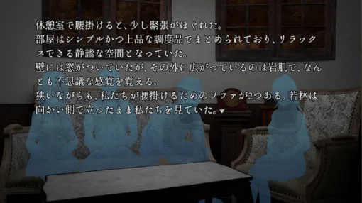 地下2000メートルの研究所で起こる連続殺人の謎を解け！SFミステリーノベルゲーム『神無迷路』配信開始