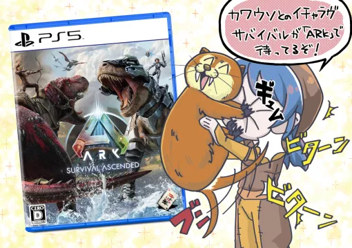 マンガでわかる「ARK: Survival Ascended」第3回：恐竜だらけの島でオール電化を目指せ！【PR】