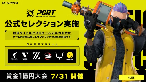 ［プレイレポ］2段ジャンプ，ダッシュ，なんでもござれな新作TPS「PARAVOX」は“めっちゃ速くて忙しい”。シューターシーンに食い込めるか