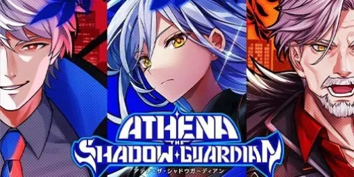 『黒ウィズ』新イベント“ATHENA THE SHADOW GUARDIAN”が開幕。新衣装のネルヴァ、アイスキュロス、プロメトリックが登場