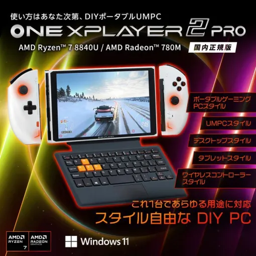 ポータブルゲーミングPC“ONEXPLAYER 2 Pro 国内正規版”発売。着脱式コントローラーを搭載し、PCやタブレットなどに切り替えられる8.4インチ3in1PC