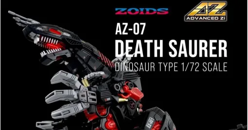 『ZOIDS（ゾイド）』あのデスザウラーが究極の最高峰ブランドで甦る。子どもの頃に憧れた帝国軍最大最強のメカを今こそ手に入れよう！