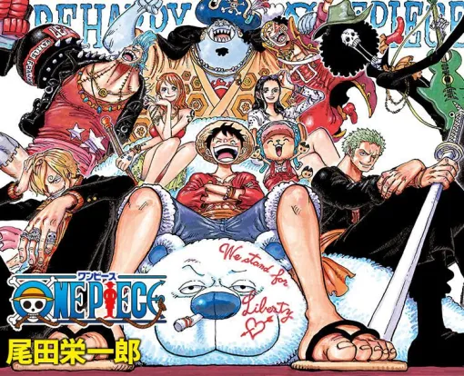 『ONE PIECE（ワンピース）』最新刊109巻が予約開始。7/4発売予定！