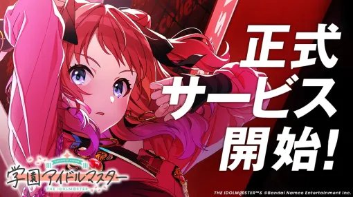 【おはようgamebiz(5/17)】『学マス』セルラン首位に迫る、クールジャパン機構は失敗か？　「魔法少女ホロウィッチ!」始動、コロプラ＆MIXI新作