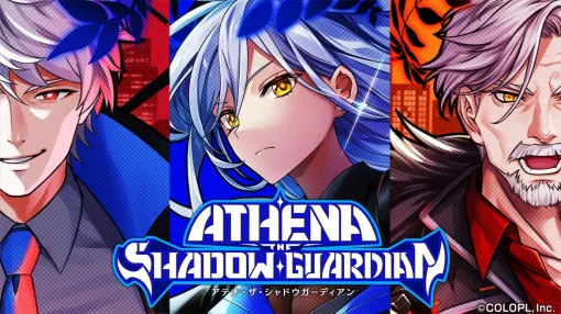 コロプラ、『黒猫のウィズ』でイベント「ATHENA THE SHADOW GUARDIAN」開催！ネルヴァ、アイスキュロス、プロメトリックが登場するガチャも