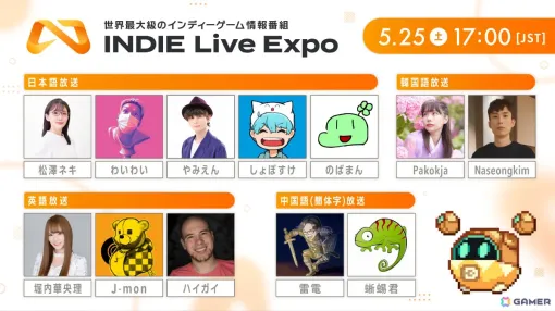 「INDIE Live Expo 2024.5.25」松澤ネキさん、わいわいさんら出演者が発表！SWERY氏×須田剛一氏の「Hotel Barcelona」など出展タイトルも公開