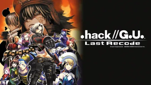 『.hack//G.U. Last Recode Welcome Price!!』が最大で68％オフの約1,500円で買える。オンラインRPGを疑似体験できる『.hack//G.U.』のHDリマスター版【電撃衝動GUY】