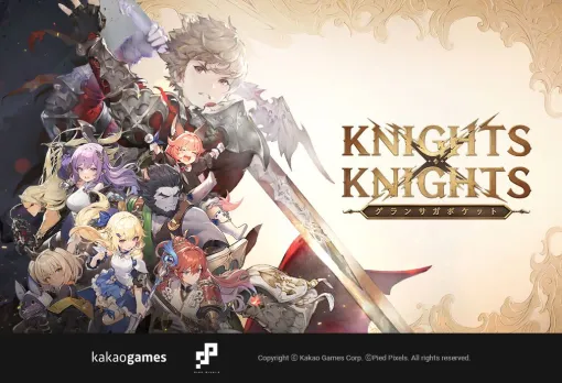 『グランサガポケット: KNIGHTSxKNIGHTS』の共同グローバルサービスの契約をカカオゲームズとパイドピクセルズが締結