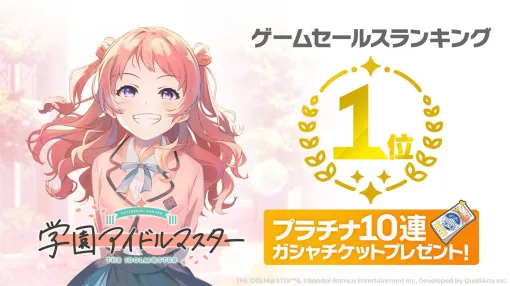 【GooglePlay(5/20)】シリーズ最新作『学園アイドルマスター』が5位にランクイン　新キャラ「アサヒ」が登場の『メメントモリ』が18位に浮上