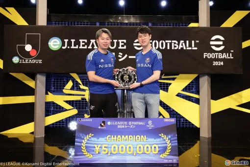 eスポーツ大会「eJリーグeFootball 2024シーズン」で横浜F・マリノスが2度目の優勝！全40クラブの頂点に