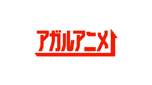 CBC、「中期計画24-26」で新しい収益の柱としてIP事業を強化…「アガルアニメ」開設、初年度は『鑑定スキル』と『キン肉マン』を放送