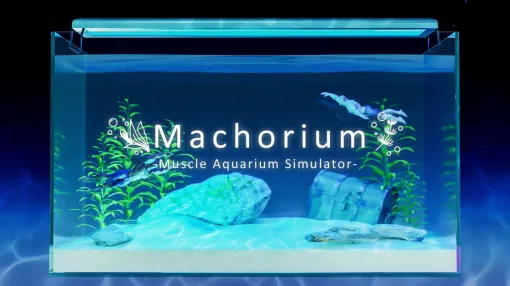 NEOLAVI、癒し系マッチョ飼育ゲーム『マチョリウム』を5月29日にリリース!理想のマッチョアクアリウムを作る放置型&サンドボックスゲーム