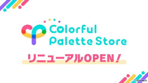Colorful Paletteの公式通販サイト「Colorful Palette Store」がリニューアルオープン！グッズ情報を届ける公式LINEアカウントも開設