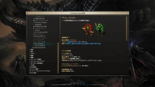 100%日本語対応アプデが配信されたばかりのTRPG風オープンワールドRPG『Low Magic Age』今後の展開が明らかに！新アドベンチャーモードα版登場、Ver1.0で日本語はプロ翻訳者によるものへ更新