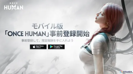 「超自然」がテーマの終末オープンワールドサバイバルゲーム「Once Human」iOS/Android版の事前登録が開始！