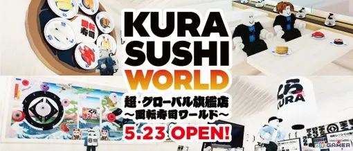 「Roblox」に「KURA SUSHI WORLD 超・グローバル旗艦店～回転寿司ワールド～」が5月23日にオープン！くら寿司がメタバースへ出店