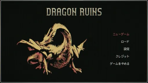 日本語ローカライズ対応アプデ配信！3DダンジョンオートバトラーRPG『Dragon Ruins』より気軽に探索可能に
