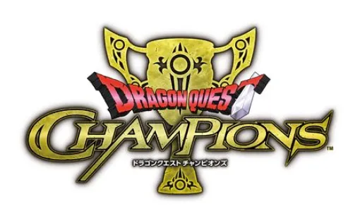 「ドラゴンクエスト チャンピオンズ」，2024年7月30日にサービス終了