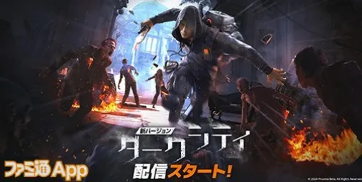 『アンドーン』新エリア“ダークシティ”が実装！新武器や新たなダンジョンも続々追加に