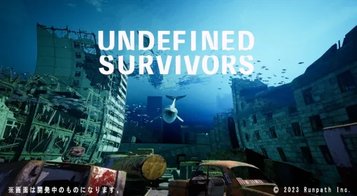 沈没世界オープンワールドサバイバル『Undefined Survivors』情報公開本格スタートへ。すべてが沈んだ世界で旅をする、国産サバイバル生活ゲーム