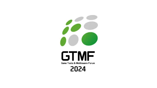 ゲーム開発ツール・ミドルウェアイベント「GTMF2024」セッションやブースの詳細発表。UEのEpic Gamesなどがゲーム開発の知見わけあう公演内容一挙公開