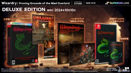 「Wizardry: Proving Grounds of the Mad Overlord」のパッケージ版が10月10日にPS5/Switchで発売決定！