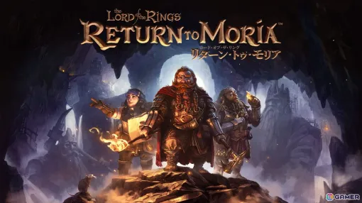 サバイバルクラフトRPG「The Lord of the Rings: Return to Moria」がPS5で発売！パッケージ版初回特典はワールドマップを模したオリジナルクロス