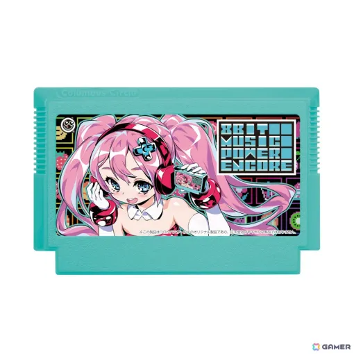 「（FC/FC互換機用）8BIT MUSIC POWER ENCORE」の発売日が6月14日に決定！8BITサウンドを楽しめるゲームカセット