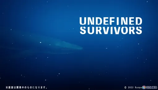 水没都市サバイバルゲーム「Undefined Survivors」YouTubeチャンネルが開設！ティザー映像も公開