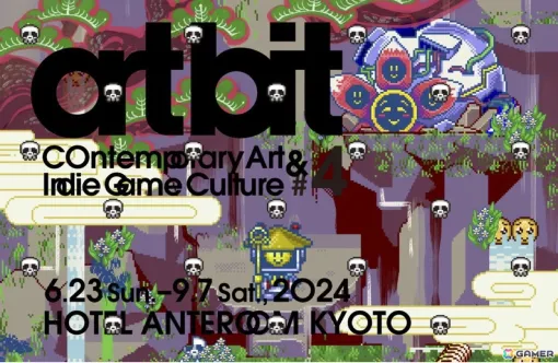 現代アートとインディーゲームの魅力に迫る展覧会「art bit」展が6月23日より「ホテル アンテルーム 京都」にて開催！