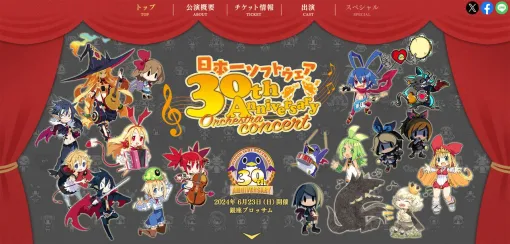 “日本一ソフトウェア30周年記念コンサート”の演奏楽曲第一弾が公開。 『夜廻』シリーズのメインテーマや『嘘つき姫と盲目王子』より“月夜に溶ける歌”など
