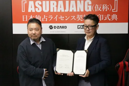 G・O・P、韓国D-ZARDより対戦アクションバトルロイヤルゲーム『ASURAJANG(仮称)』の日本独占配信権を取得