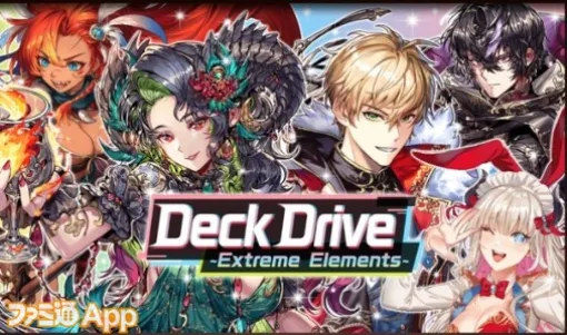 『逆転オセロニア』エレントデッキコレクション（Deck Drive）/世界のザキヤマが独断と偏見で選ぶ推し駒`s 【FILE209】