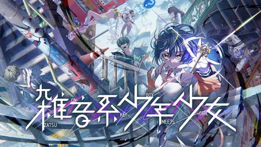 新作謎解きアドベンチャー『雑音系少年少女』Steamページ公開。記憶喪失の少年少女が迷宮都市からの脱出を目指す【INDIE Live Expo 2024.5.25/電撃インディー】