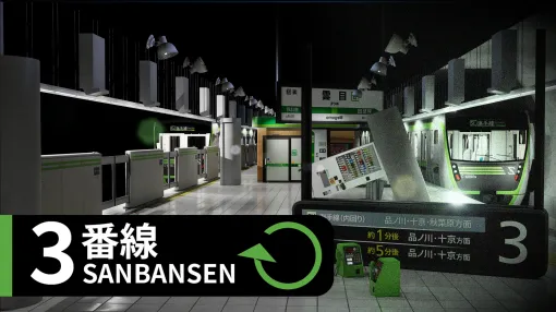 前作「2番線 | Nibansen」より異変探しが難しい。8番出口ライクの「3番線 | Sanbansen」，PC版を6月6日に発売