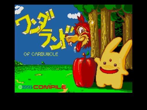 「まいごのあるる（PC-9801版）」「ワンダーランド OF CARBUNCLE（MSX2版）」プロジェクトEGGで配信開始。プレイ映像を公開