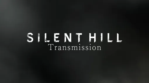 配信番組「SILENT HILL Transmission」，日本時間5月31日8：00に公開。ゲームや映画，グッズなどの最新情報が明らかに