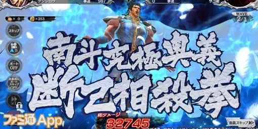 『北斗の拳 LEGENDS ReVIVE』プレイアブルキャラクターとして登場する“南斗六星 義星のレイ”の情報を先行紹介！