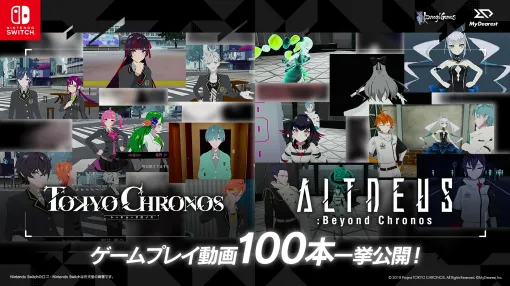 『東京クロノス＆アルトデウス: BC ツインパック』ショートプレイ動画100本がまさかの一挙公開。「ゲームの魅力を伝えるために100本の動画を作ったので、せっかくなので全部公開します！」とのこと