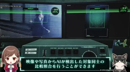 『東京サイコデミック』システム紹介＆ストーリー動画PVが公開。未知のウイルスが蔓延した後の世界、科学捜査で真実に迫る