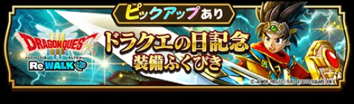 【AppStore(5/28)】『DQウォーク』首位、『DQタクト』4位と「ドラクエの日」を記念した施策実施の両タイトルが上位に浮上