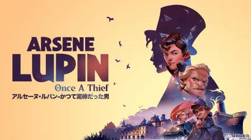 怪盗紳士ルパンの冒険を描くアドベンチャーパズルゲーム「Arsene Lupin – Once a Thief」が2024年後半に配信！