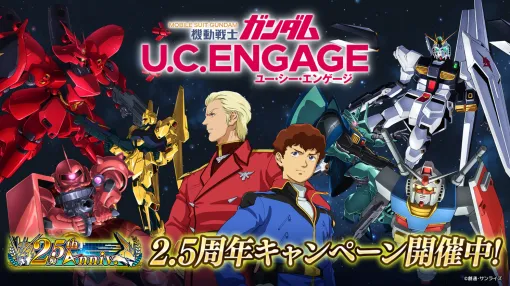 バンダイナムコENT、『機動戦士ガンダム U.C. ENGAGE』で「URユニコーンガンダム ペルフェクティビリティ(NT-D)」が登場！