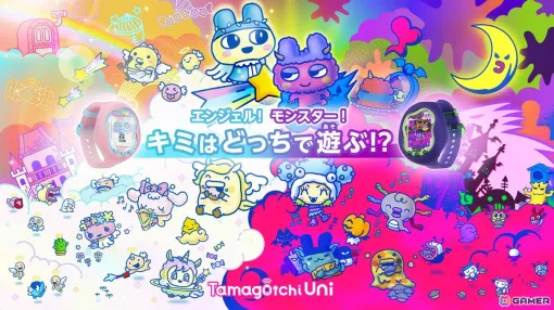 「てんしっちのたまごっち」「デビルっちのたまごっち」がモチーフの「Tamagotchi Uni Angel Festival」「Tamagotchi Uni Monster Carnival」が7月13日に発売！